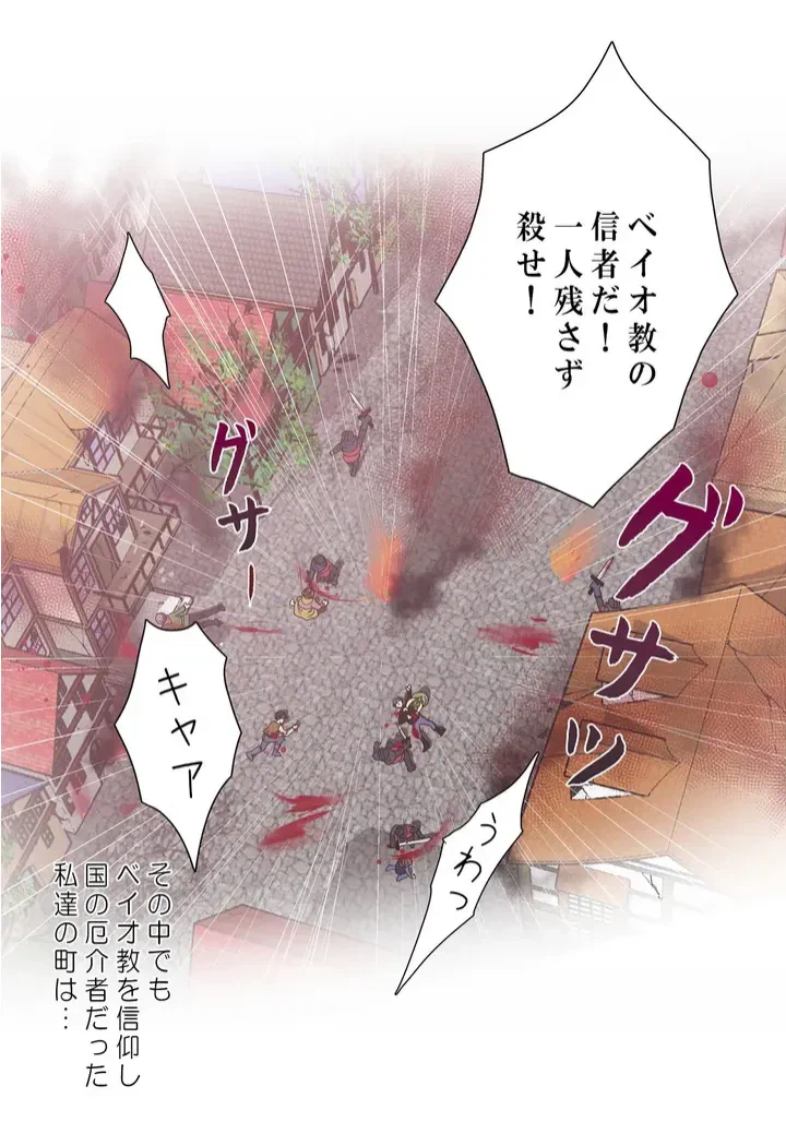ページ 29 — 第1話