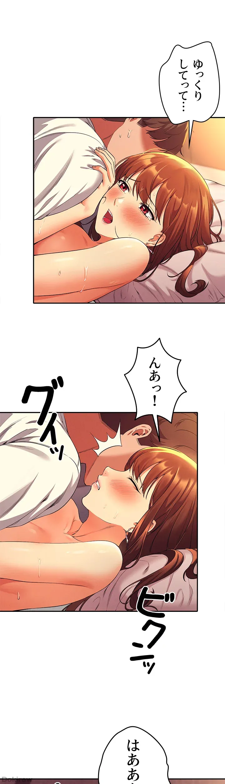 ページ 9 — 第30話