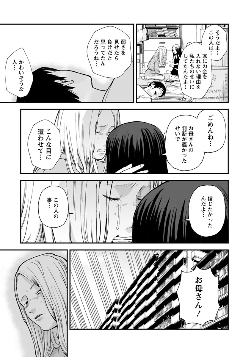 ページ 17 — 第21話