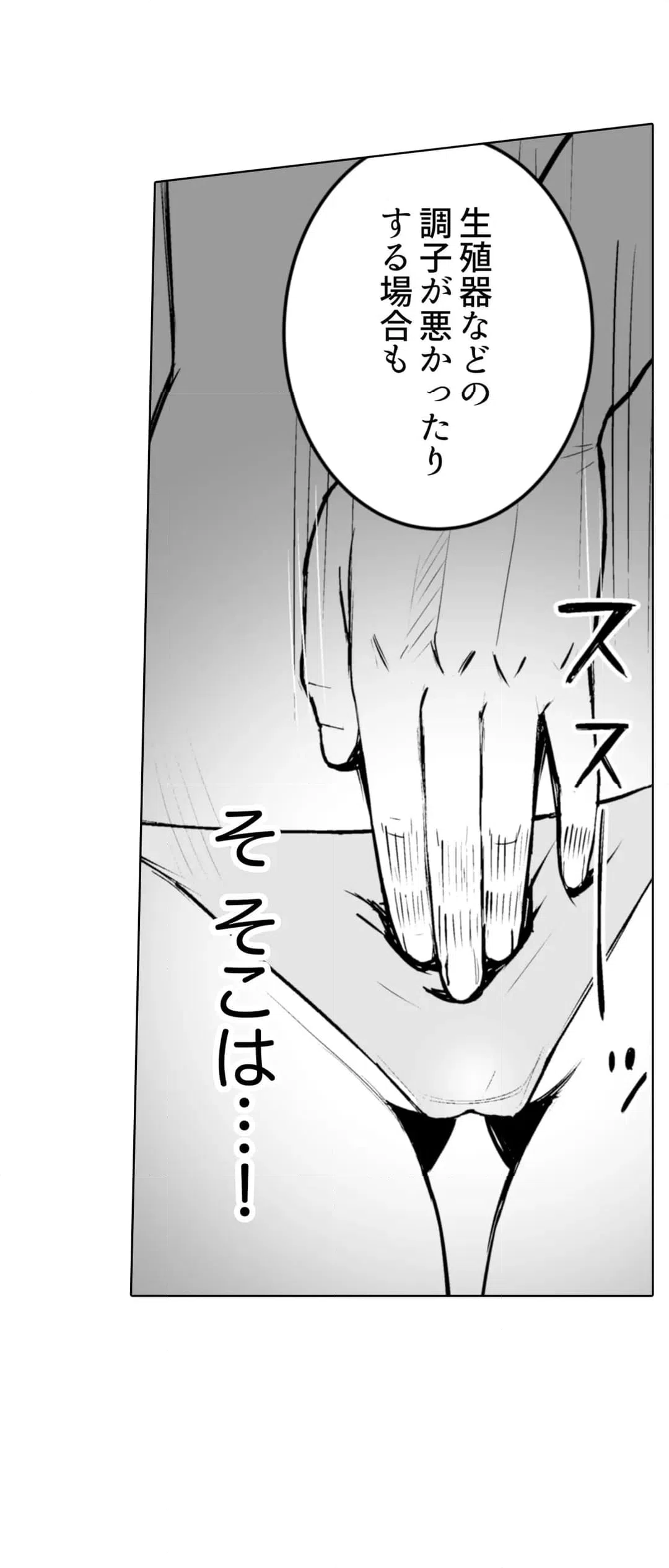 ページ 14 — 第8話
