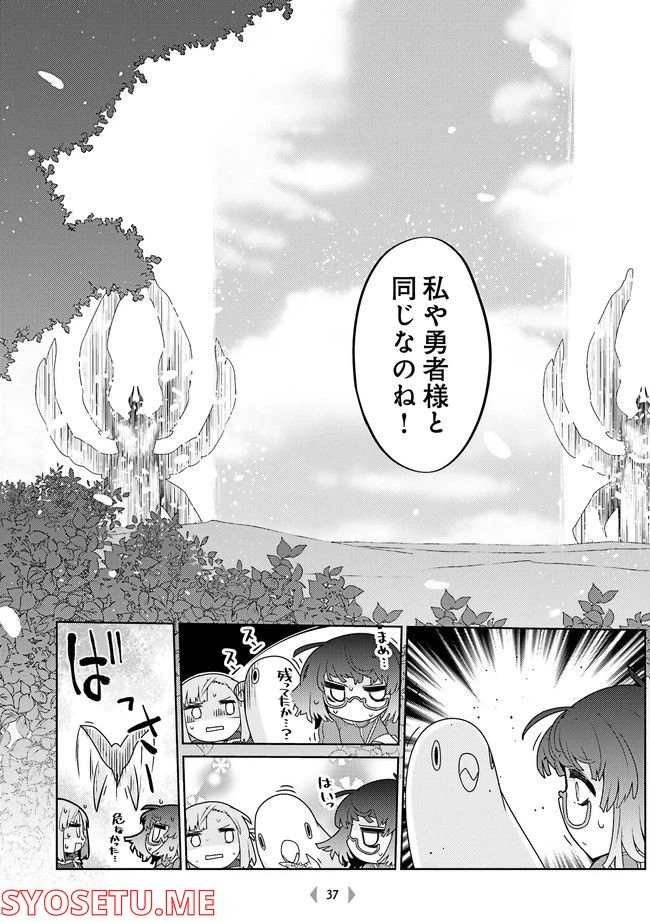 ページ 5 — 第26話