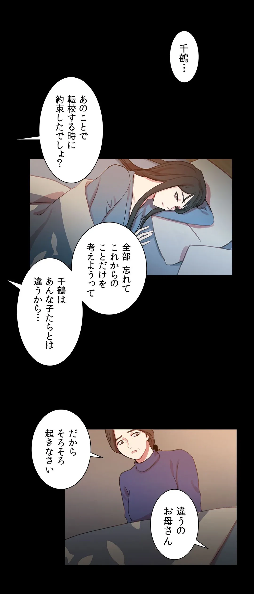 ページ 24 — 第39話