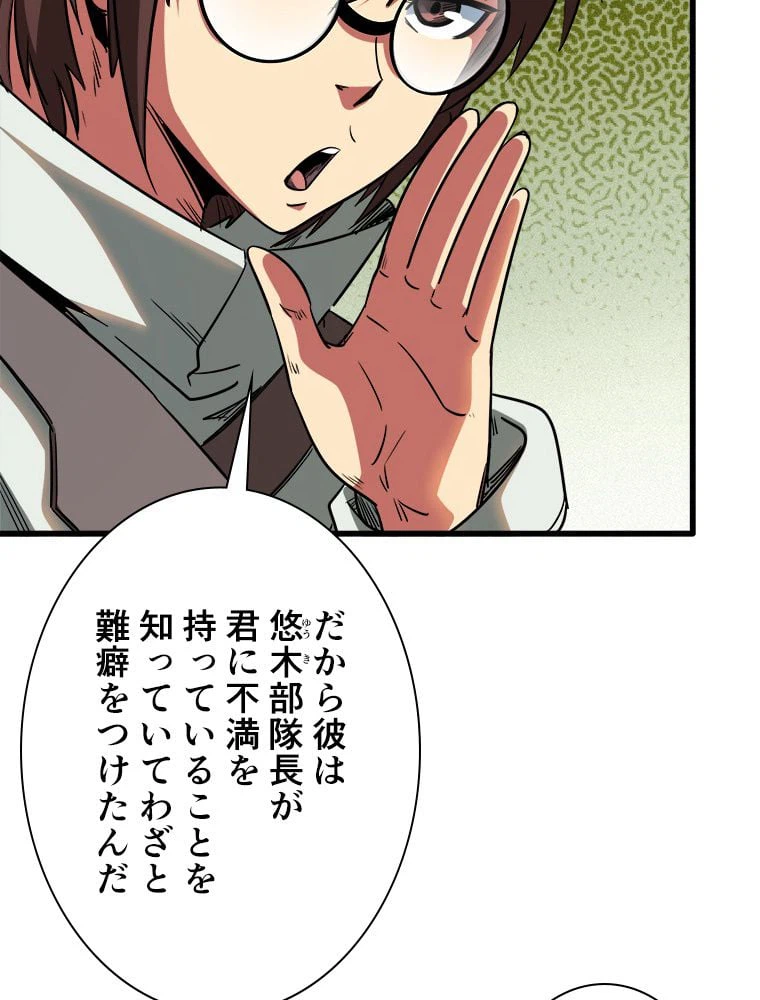 ページ 12 — 第29話