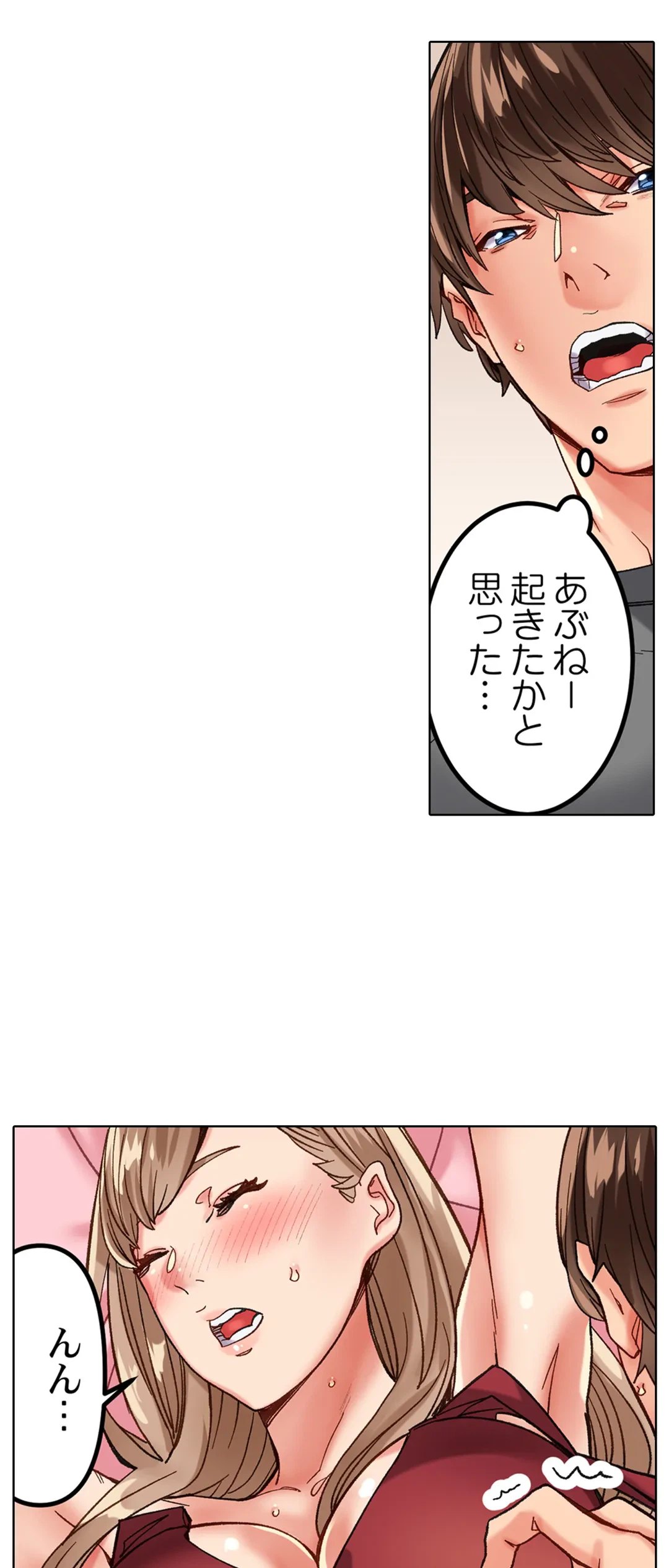 ページ 22 — 第12話