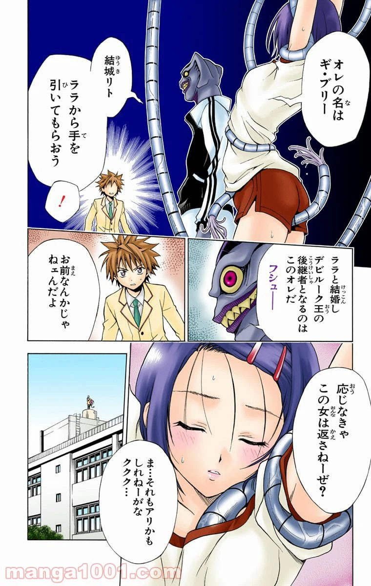 ページ 8 — 第7話