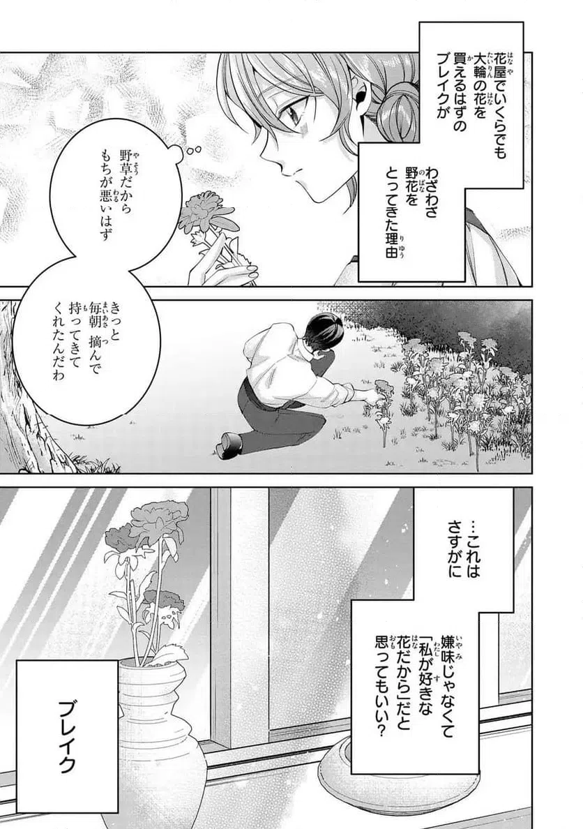 ページ 7 — 第8話