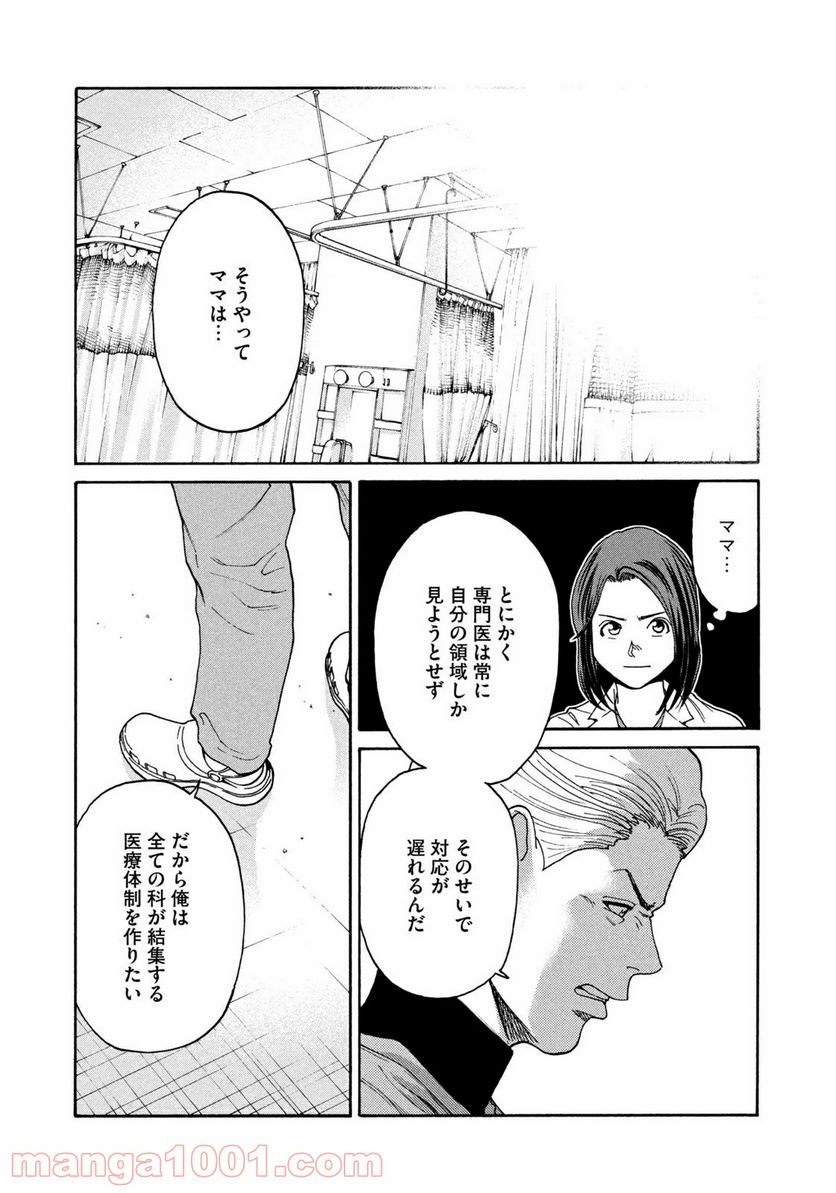 ページ 15 — 第11話