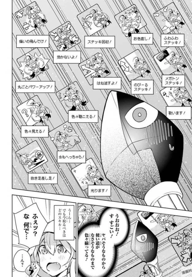 ページ 7 — 第12話