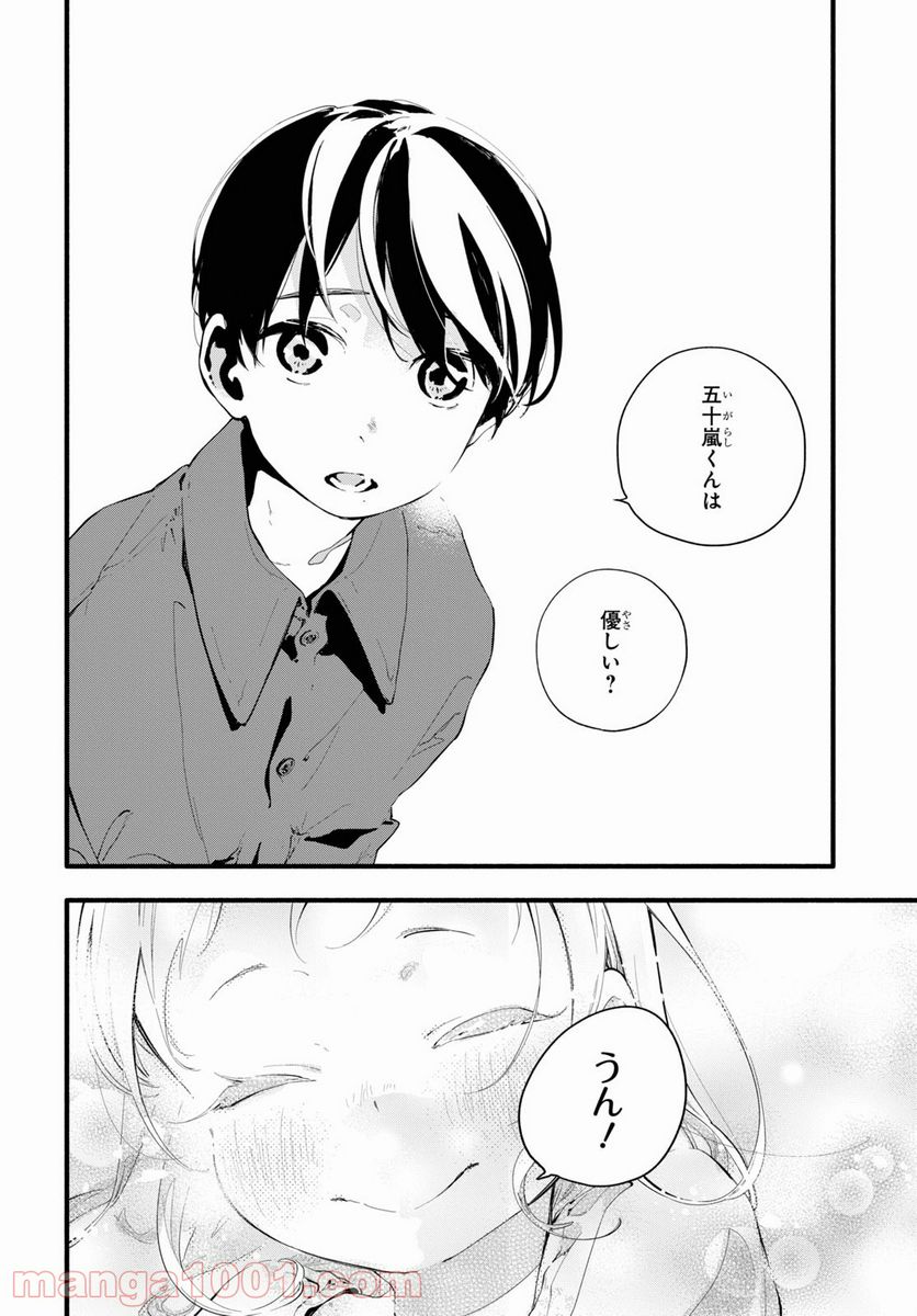ページ 22 — 第5話