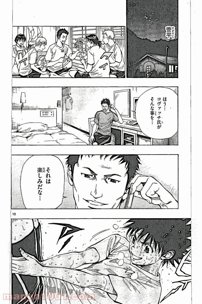 ページ 21 — 第158話