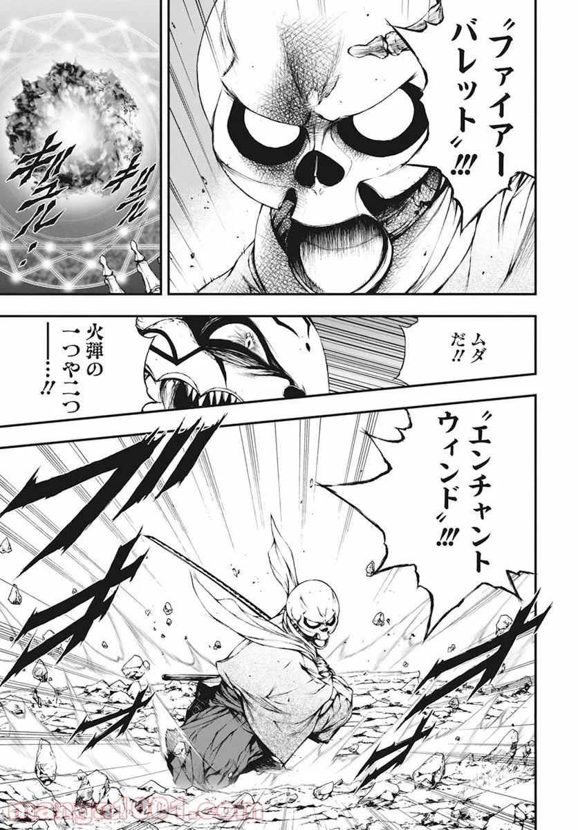 ページ 39 — 第4話