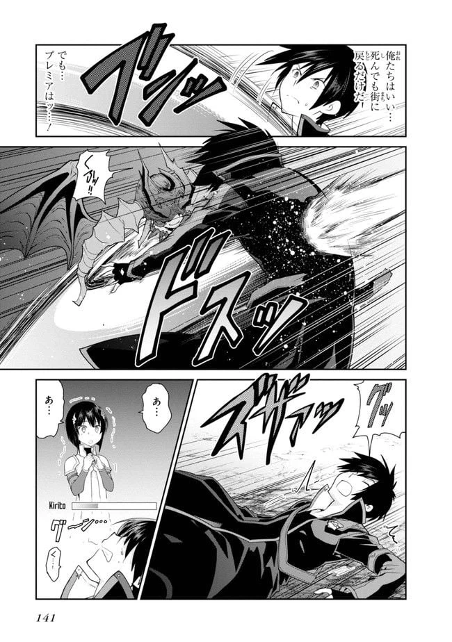 ページ 33 — 第3話