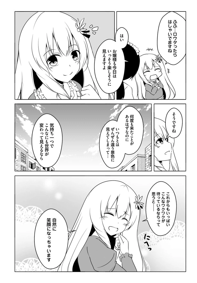 ページ 4 — 第14話