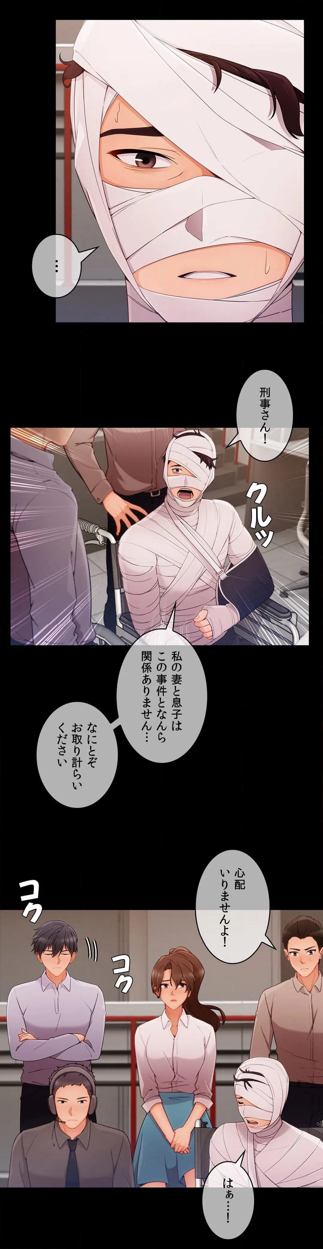 ページ 33 — 第46話