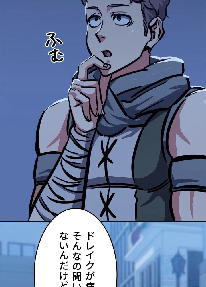 ページ 11 — 第48話
