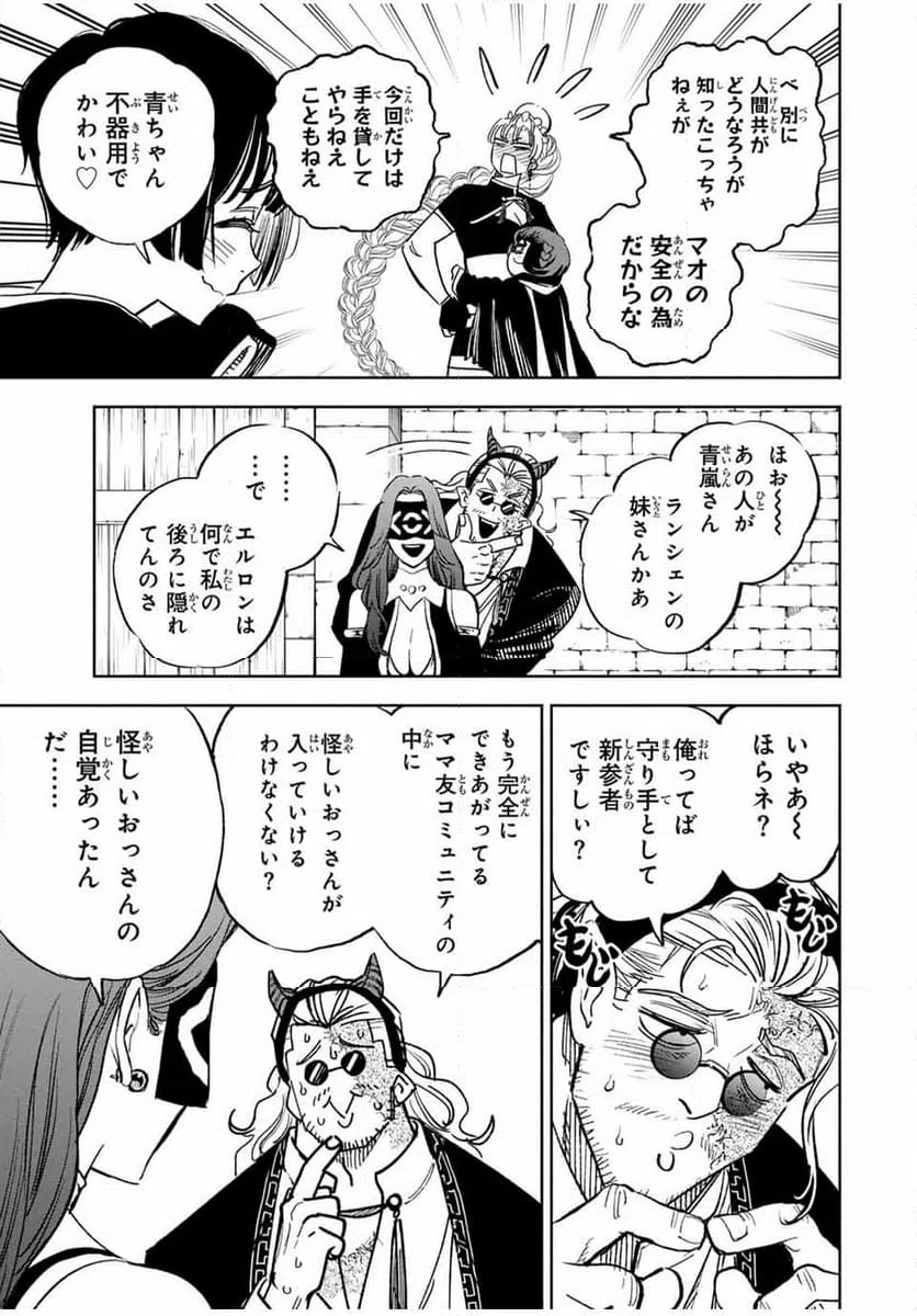 ページ 5 — 第104.1話
