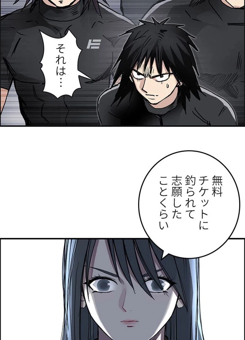 ページ 26 — 第241話