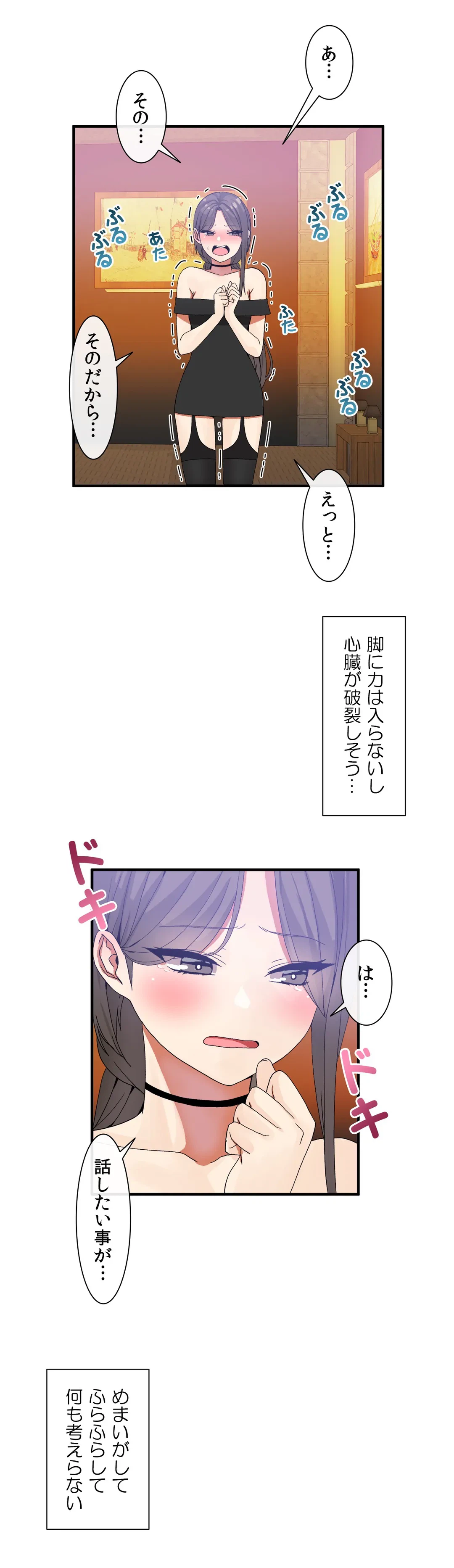 ページ 21 — 第30話