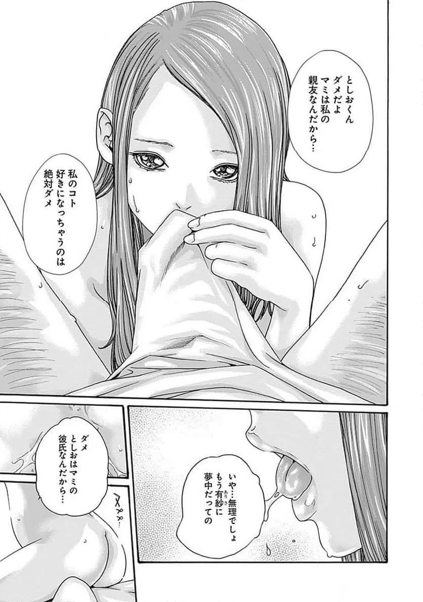 ページ 5 — 第45話