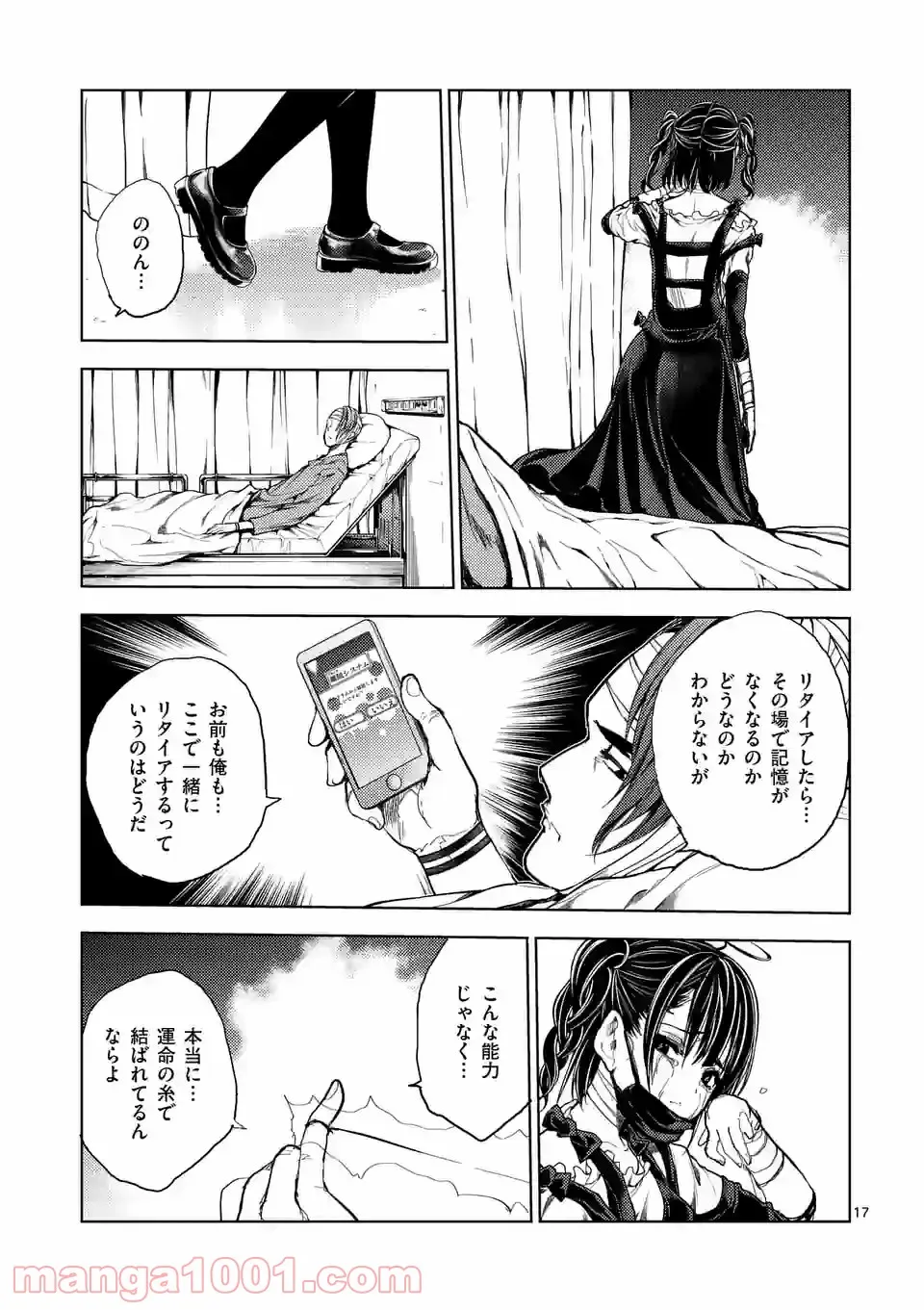 ページ 4 — 第171.2話