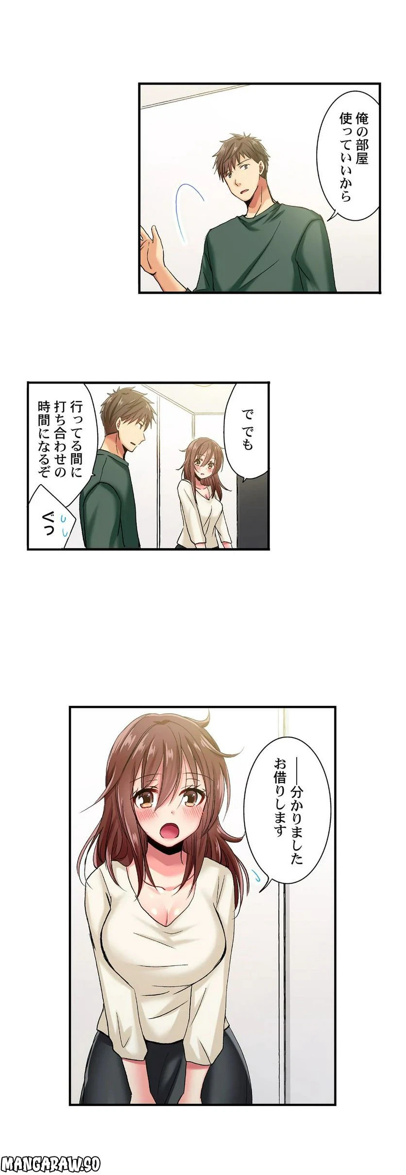 ページ 6 — 第49話