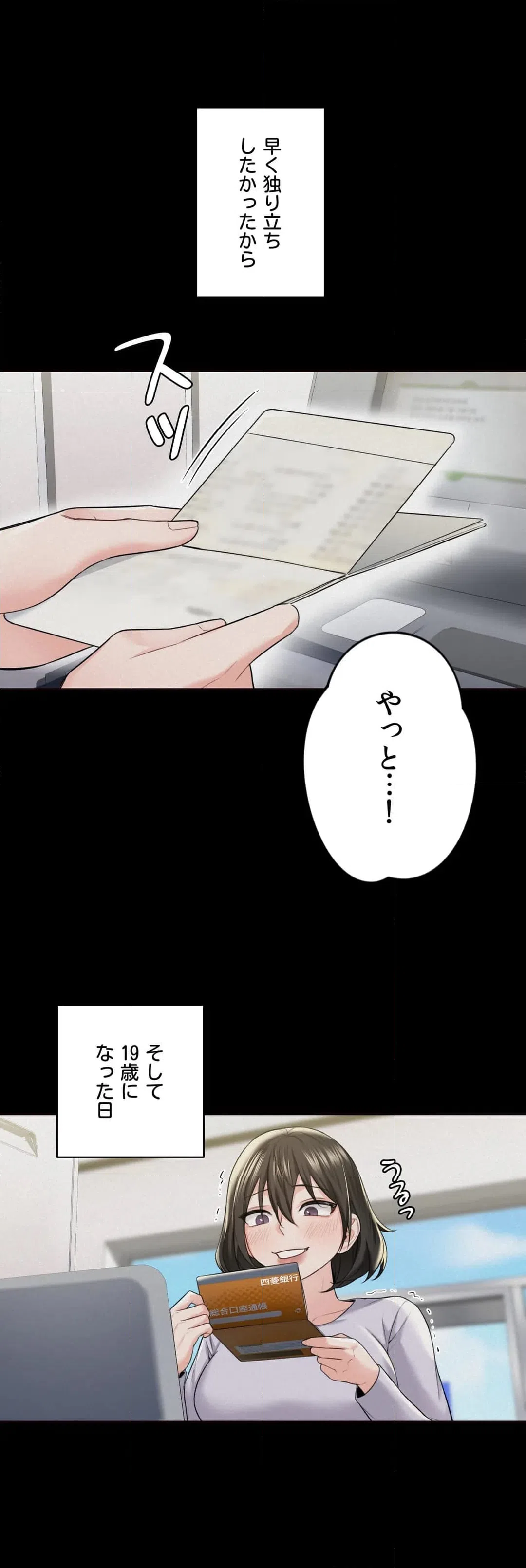 ページ 12 — 第25話