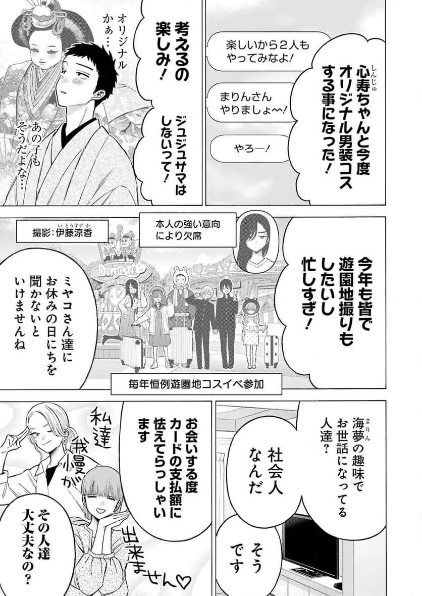 ページ 11 — 第115.5話