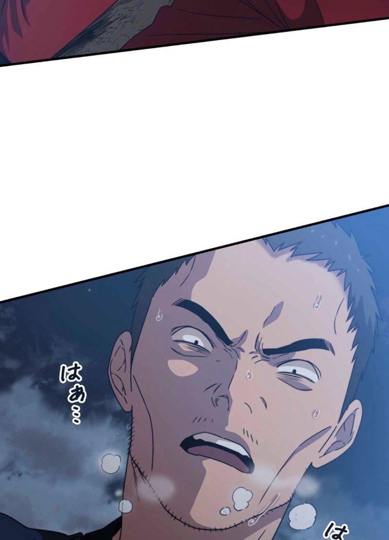 ページ 21 — 第3話