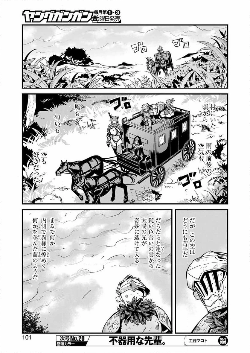 ページ 13 — 第123話