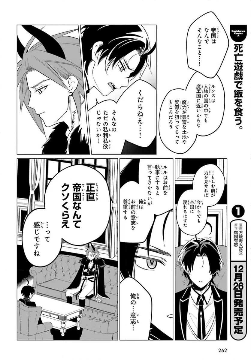 ページ 10 — 第3話