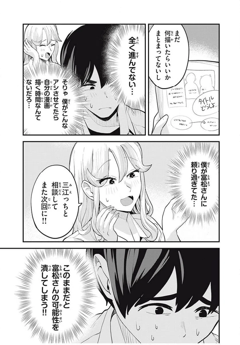 ページ 13 — 第28話