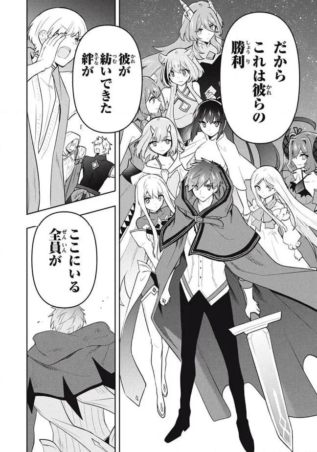 ページ 10 — 第85話