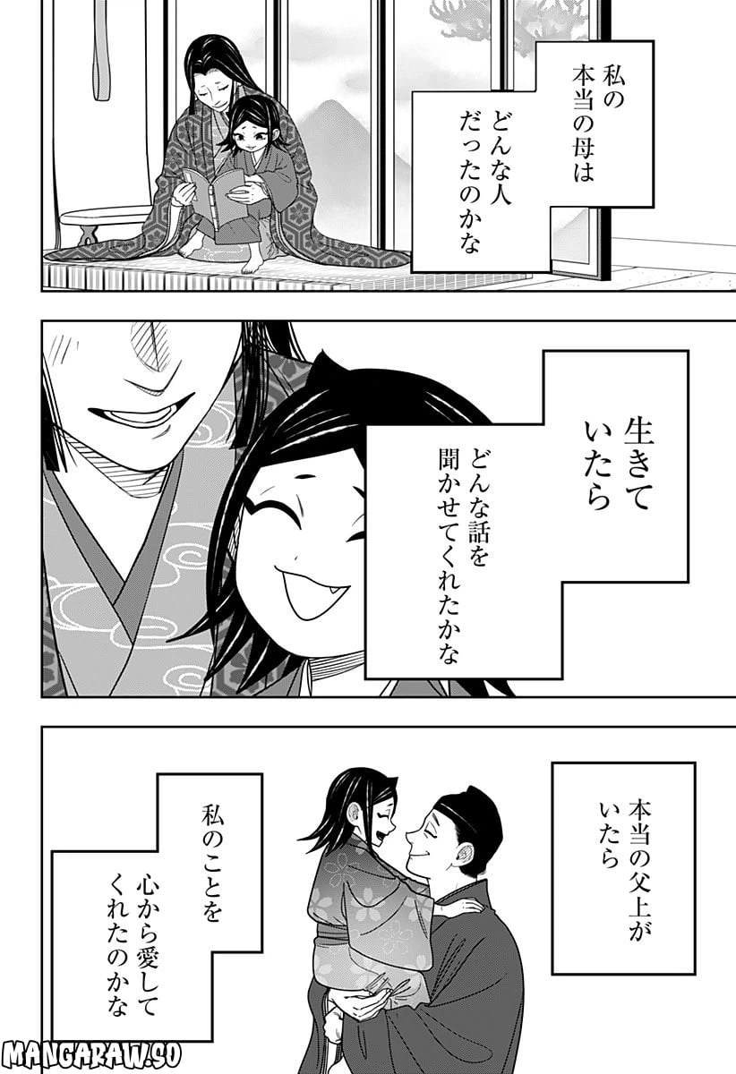 ページ 14 — 第13.6話