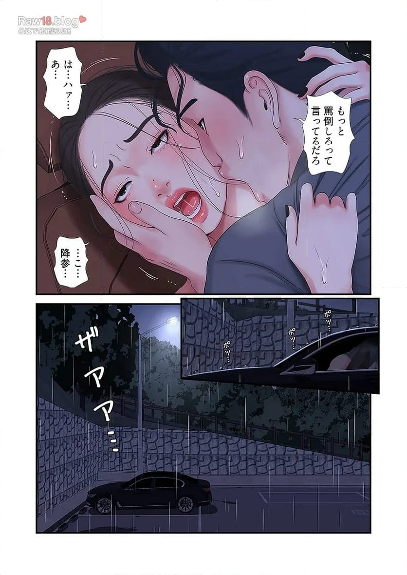 ページ 42 — 第14話
