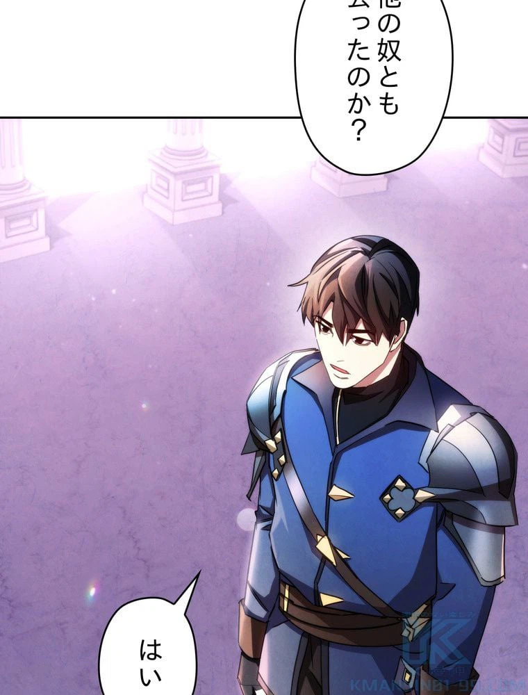 ページ 5 — 第117話