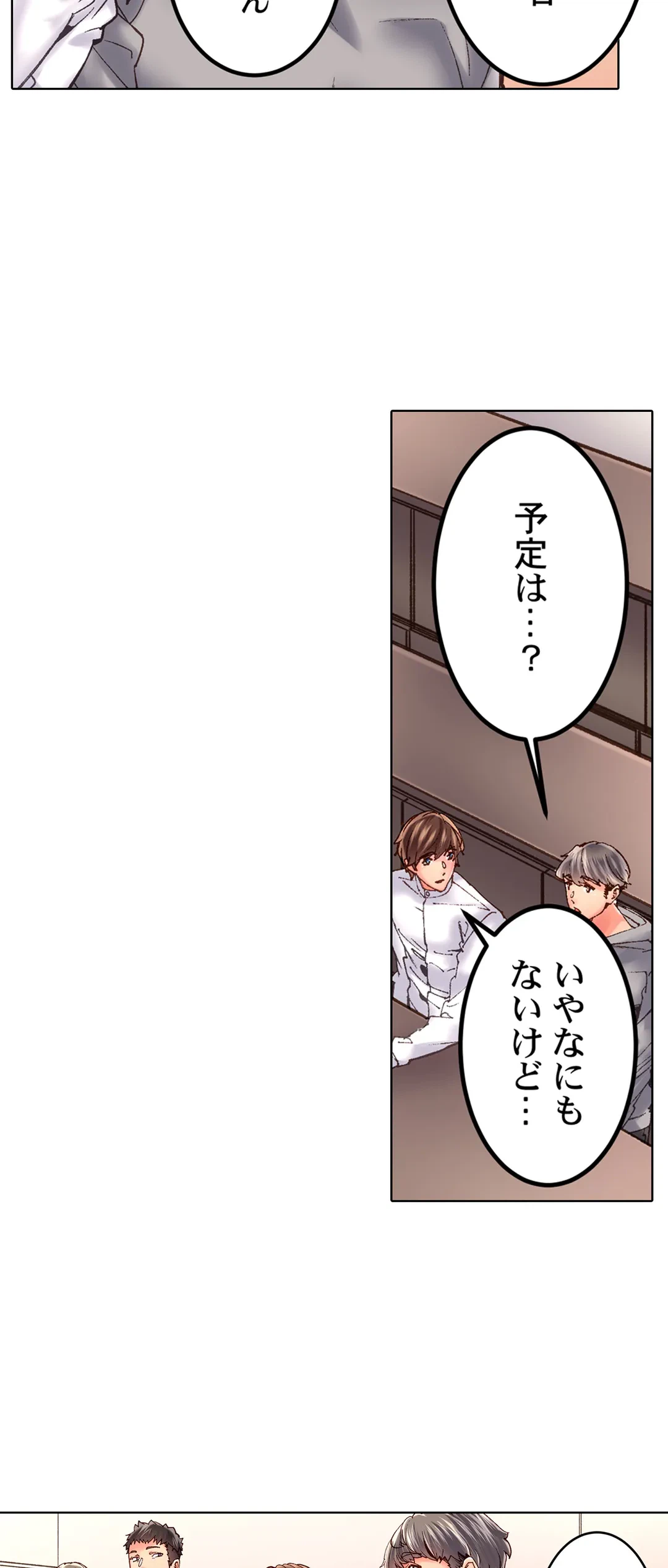 ページ 9 — 第25話