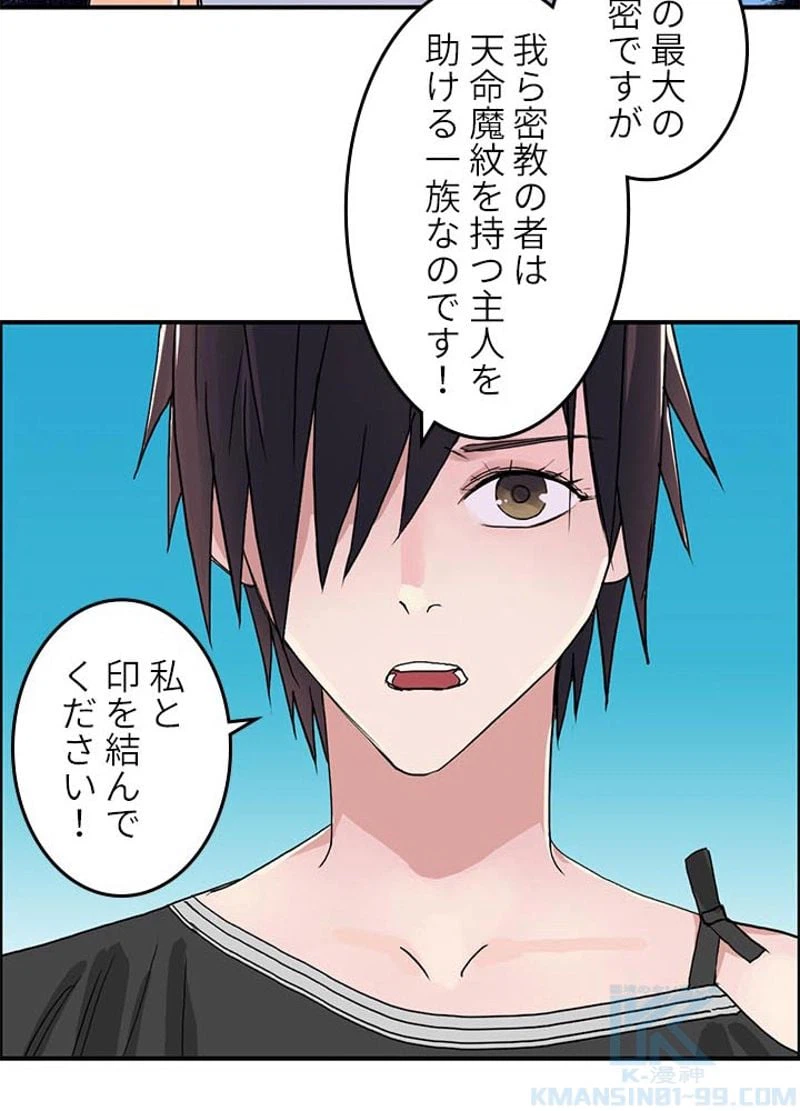 ページ 28 — 第127話