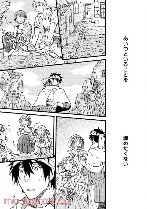 ページ 5 — 第5.2話