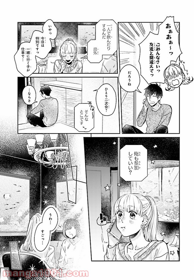 ページ 5 — 第10.1話