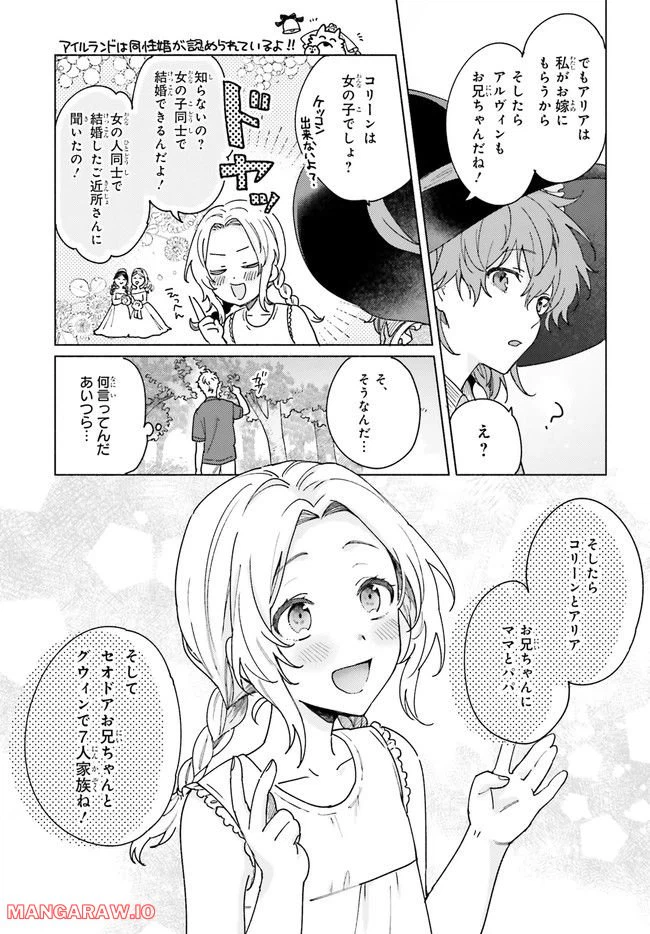 ページ 4 — 第13.5話