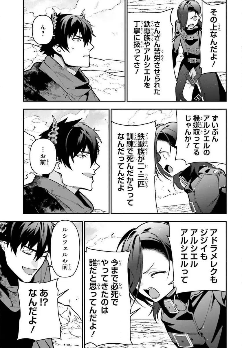 ページ 21 — 第123話