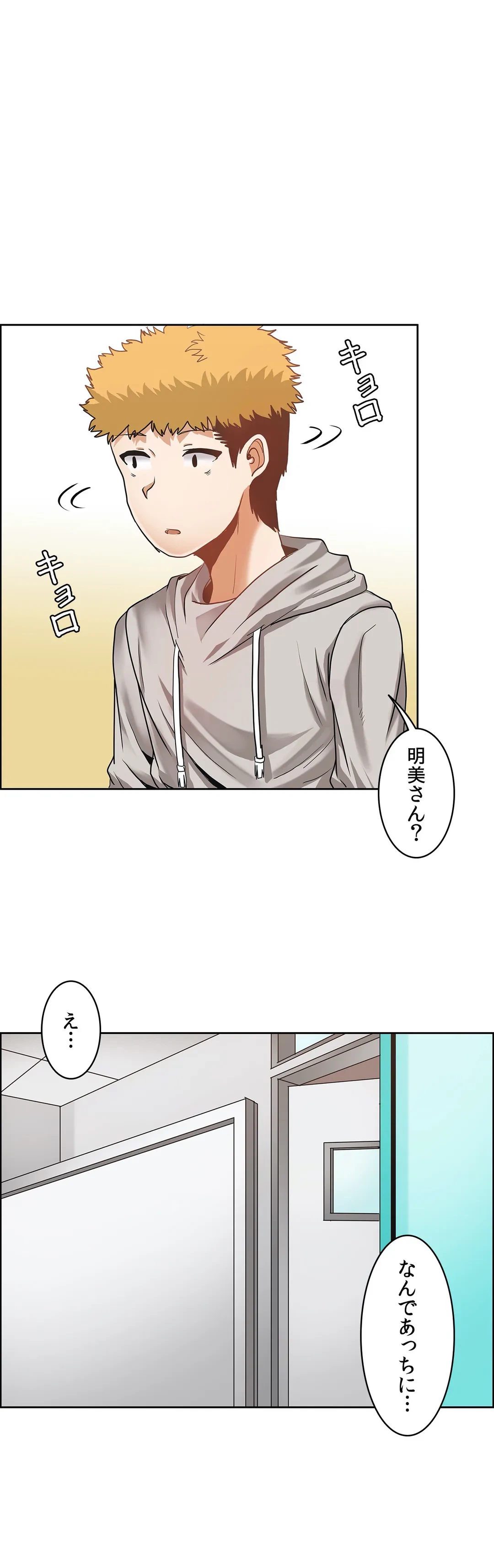 ページ 13 — 第23話