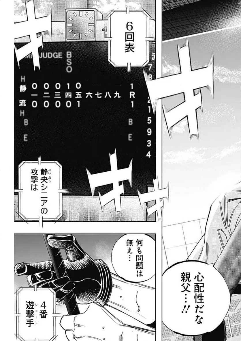 ページ 14 — 第392話