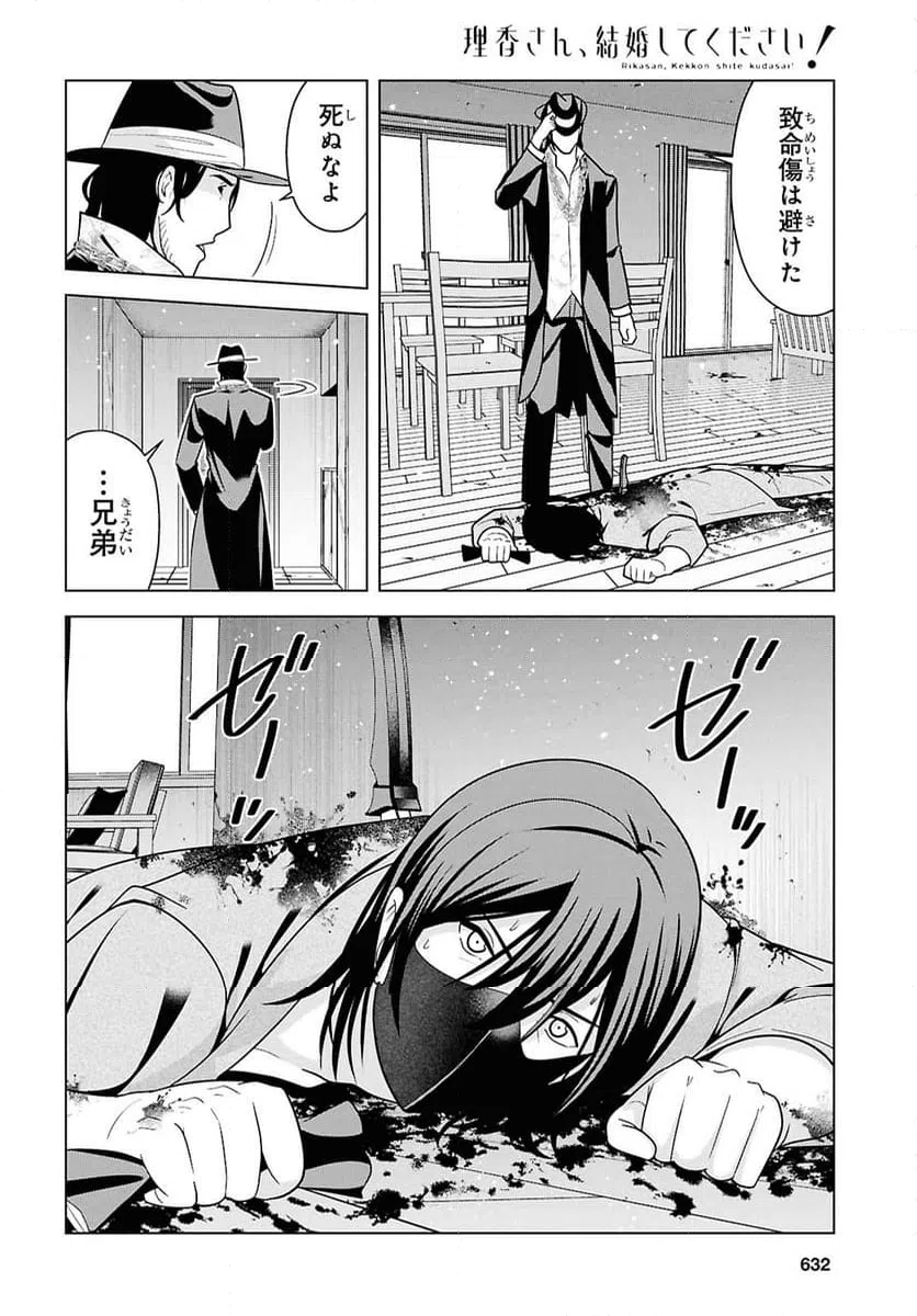 ページ 30 — 第16話