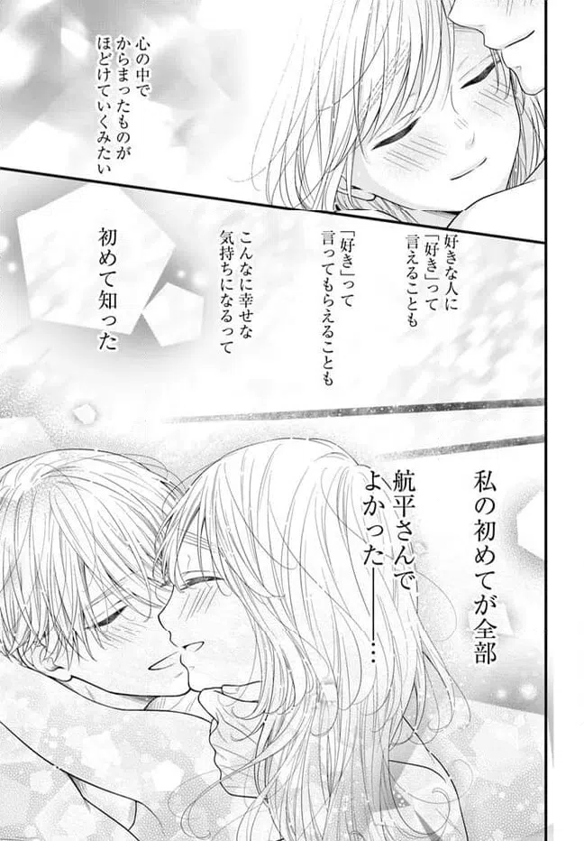 ページ 7 — 第9.2話