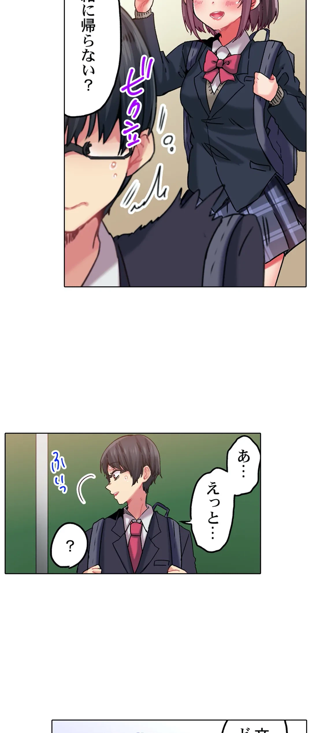 ページ 6 — 第4話