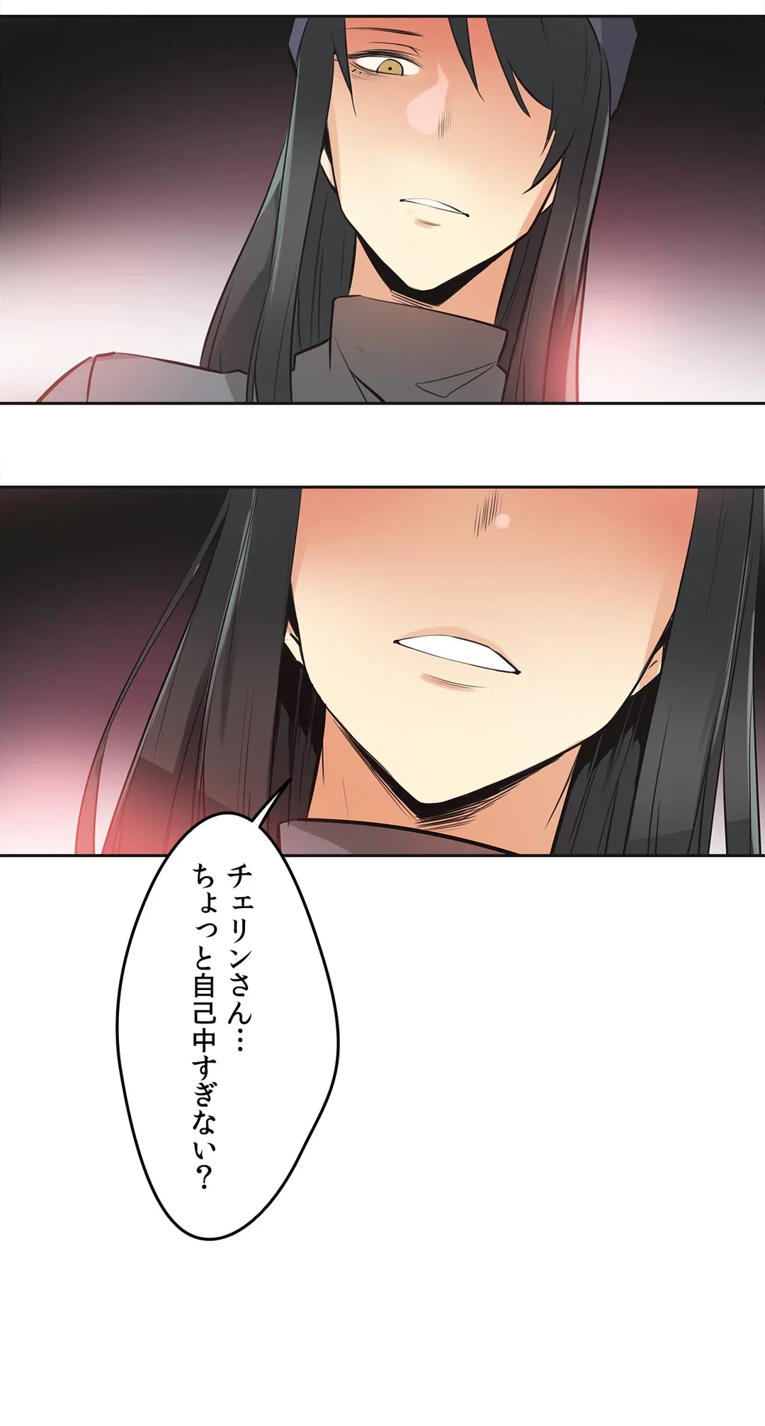 ページ 10 — 第35話