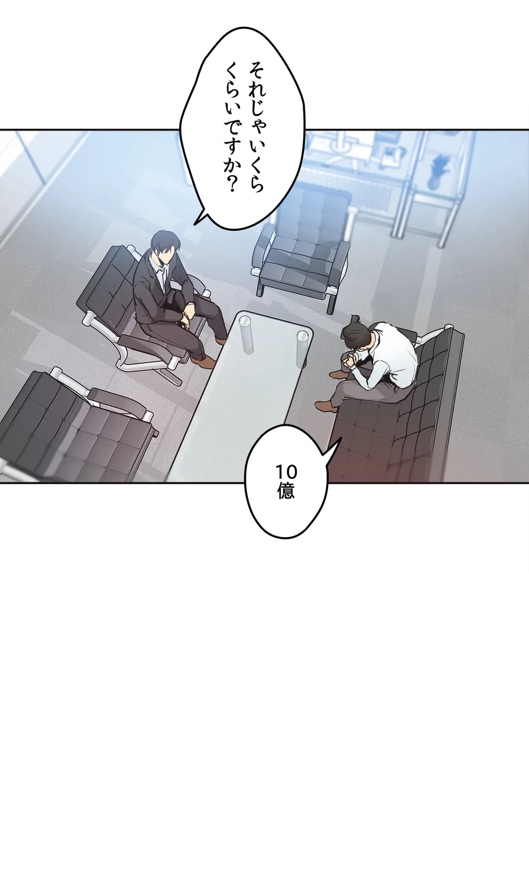 ページ 23 — 第29話