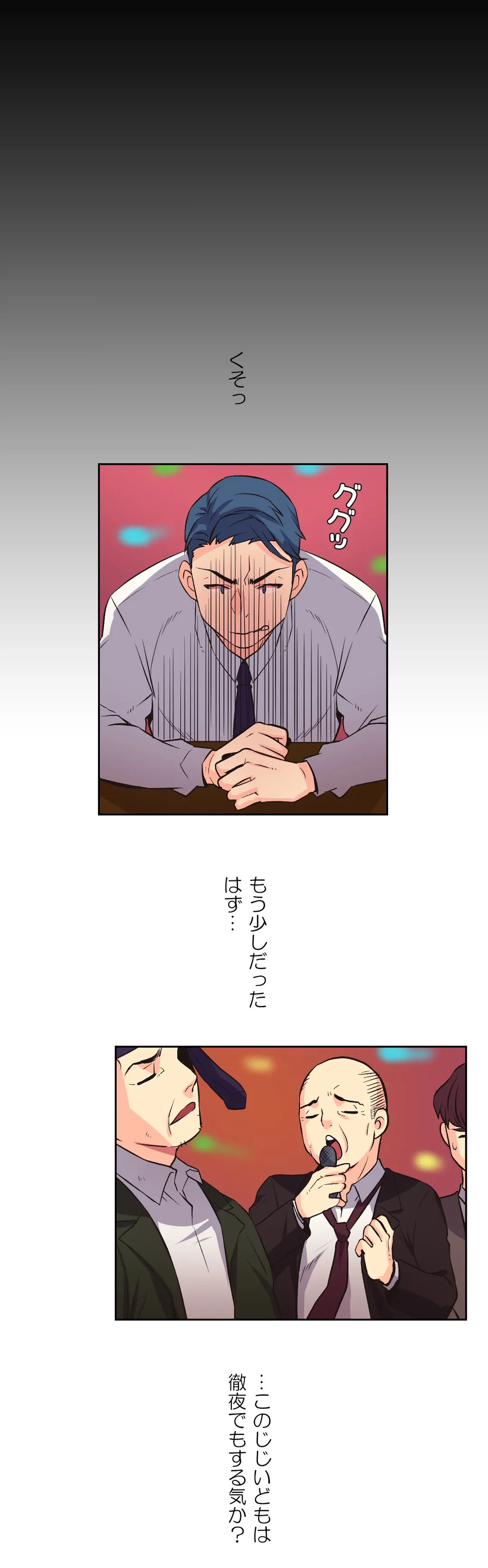 ページ 5 — 第7話