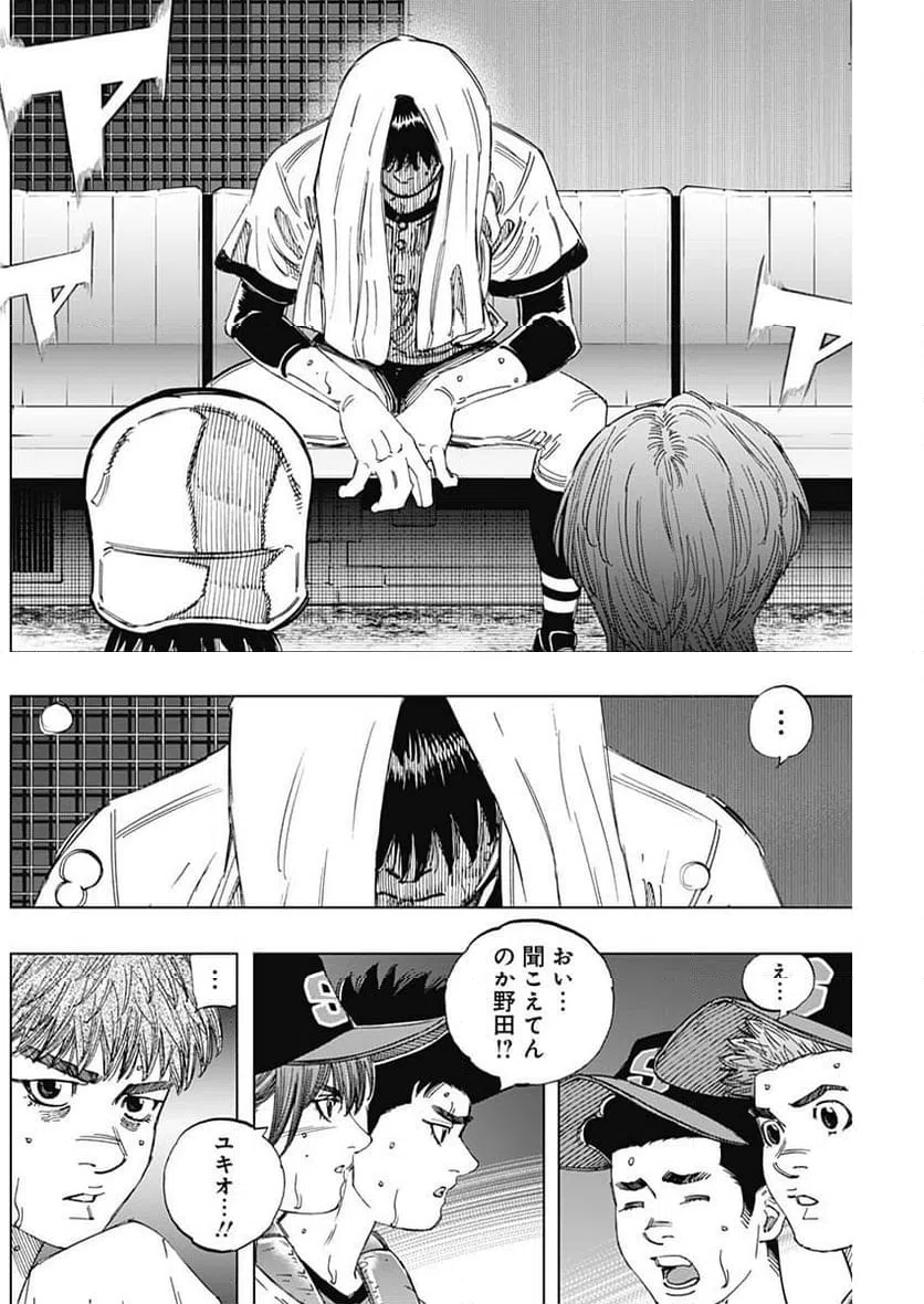 ページ 8 — 第365話